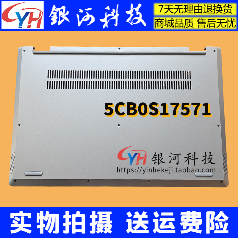 C340-15IWLIMLIIL外壳