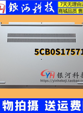 适用联想C340-15IWL IML IIL D壳 FLEX-15IWL IML IIL 5CB0S17571