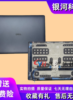适用DELL 戴尔 Pro 13 Premium A壳 屏后盖 B壳 边框 外壳0PP3GJ