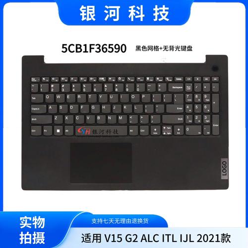 适用联想 V15 G2 IJL C壳键盘 5CB1F36589 5CB1F36590 触控板喇叭