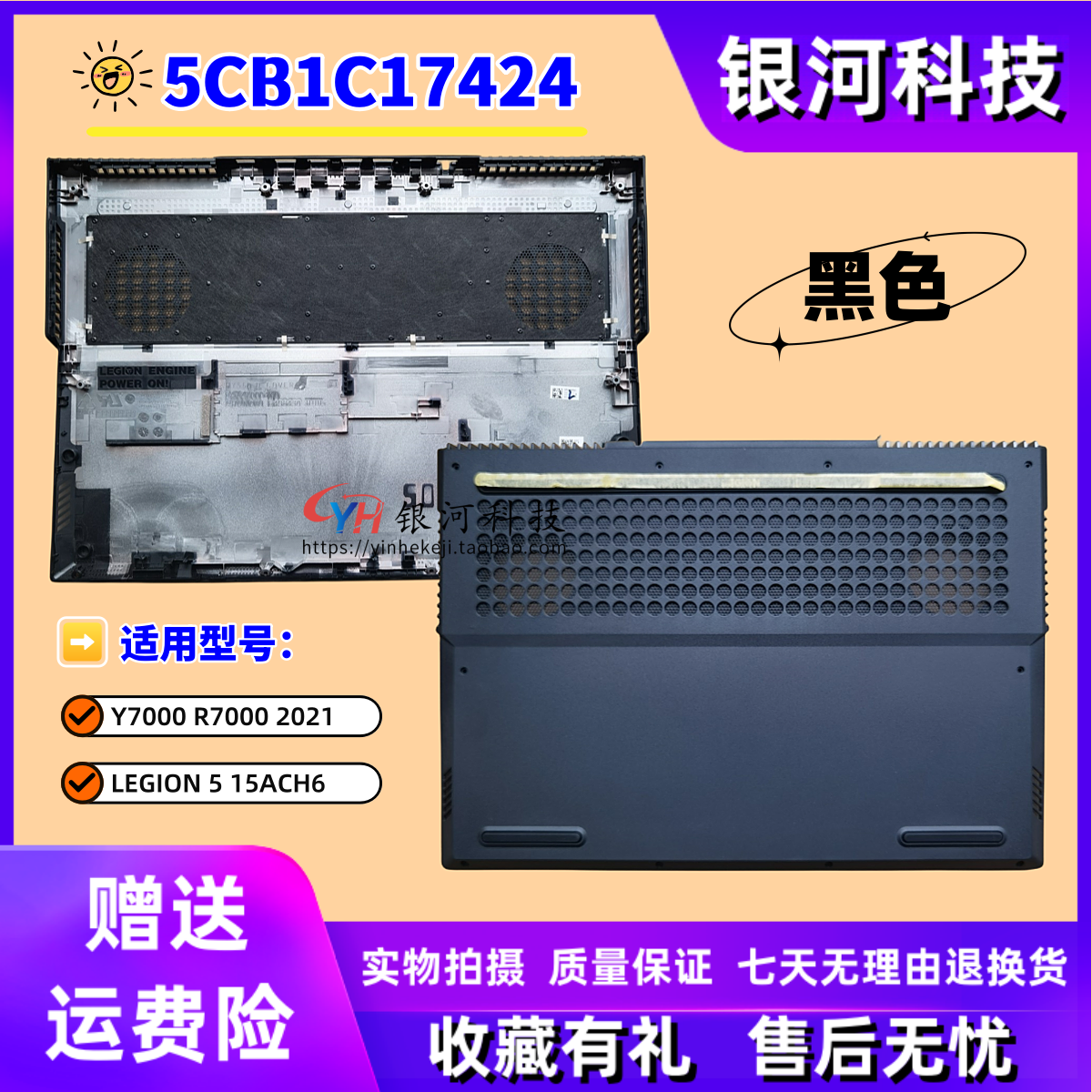 适用联想R70002021 D壳Y70002021 R7000P2021 Y7000P2021 ABC外壳