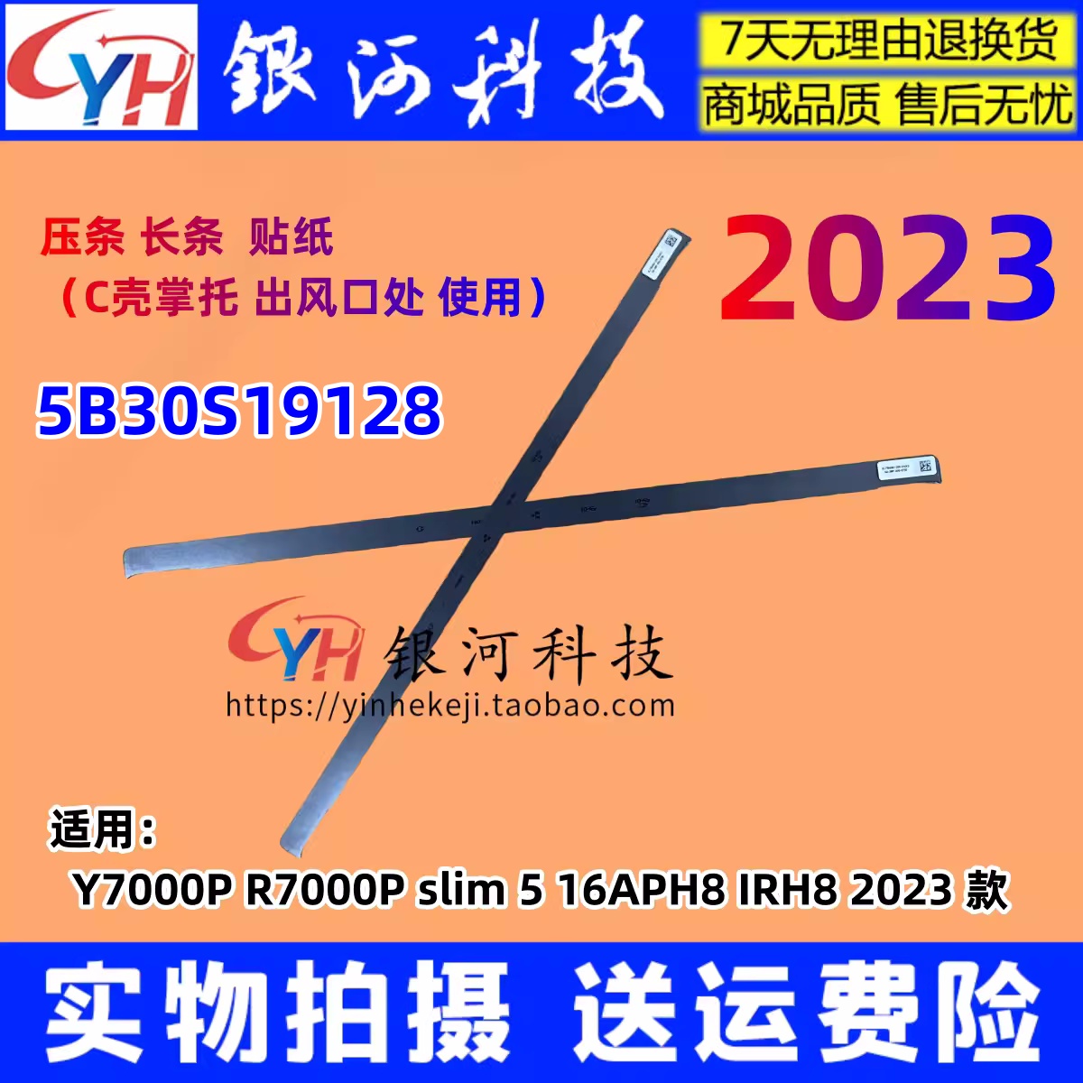 LegionSlim516APH8IRH8外壳