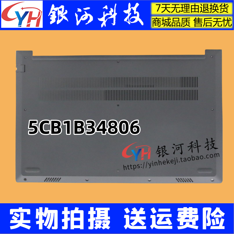 联想15G2ITLAREACLD壳外壳