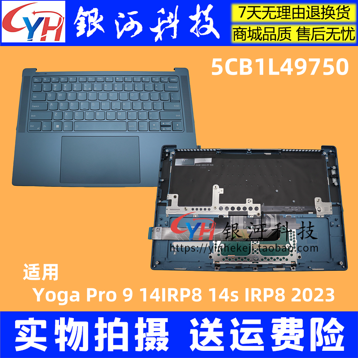 YOGAPro914IRP8C壳外壳