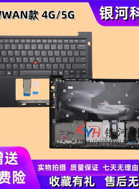 适用联想 thinkpad T14S Gen 6 C壳 键盘壳 WWAN款 4G/5G 外壳