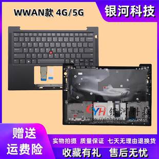 C壳 thinkpad Gen 外壳 WWAN款 适用于联想 键盘壳 T14S