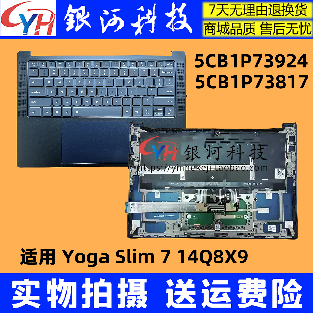 YOGASlim714Q8X9C壳外壳