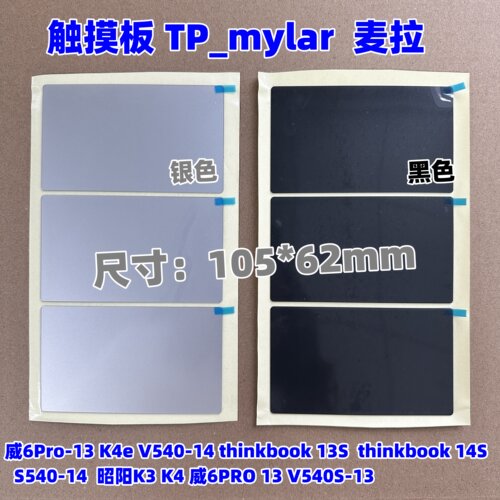 Thinkbook13SK3威6PRO13