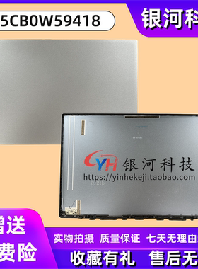 适用联想 S340-13IML小新-13IML 2019 2020 A壳 外壳 5CB0W59418