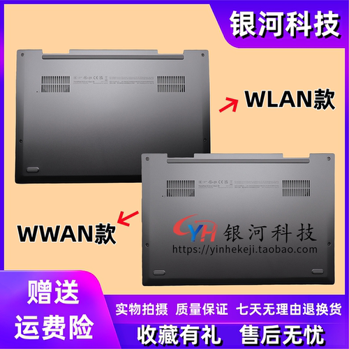 thinkpadX1Gen10D壳外壳
