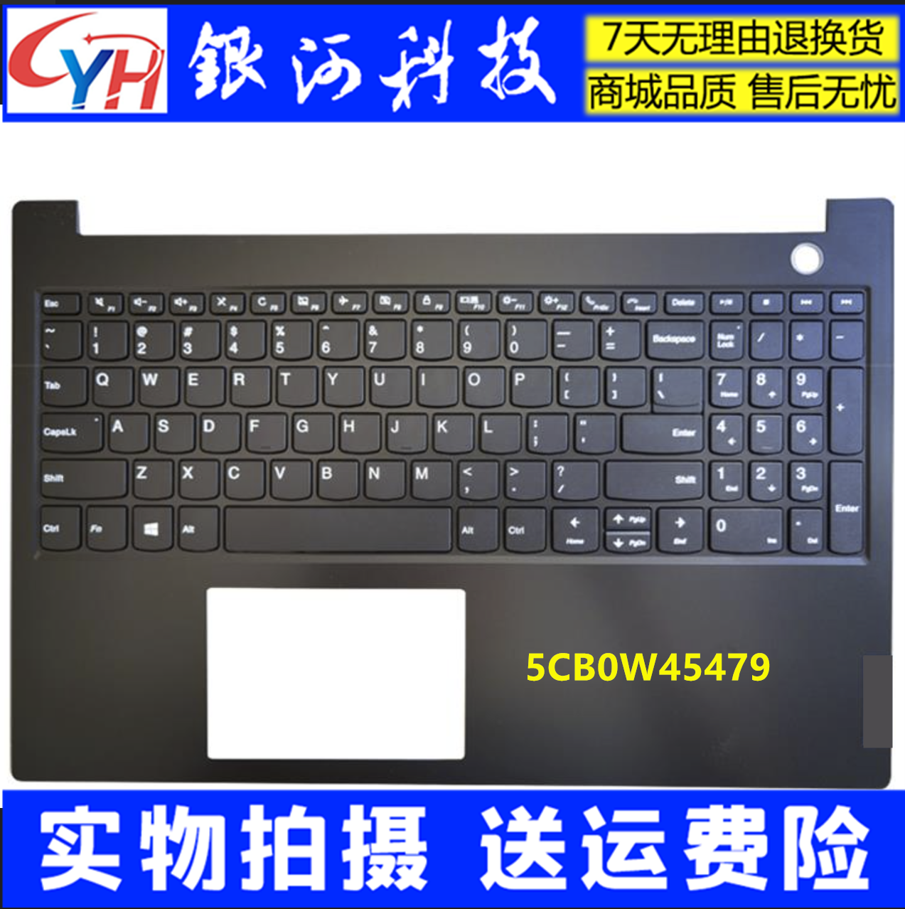 昭阳E5-IMLITLIILC壳键盘