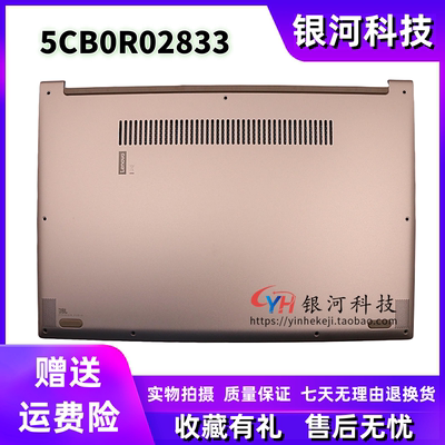 适用联想 YOGA730-13IKB IWL D壳 底壳 A壳 C壳 外壳 5CB0R02833