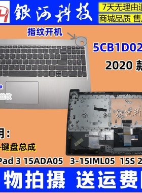 适用 联想 IdeaPad 3 15ADA05 IML05 15S 2020 C壳键盘5CB1D02060