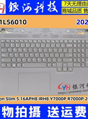 适用联想Y7000P R7000P APH8 IRH8 2023 A壳 B壳C壳键盘D壳轴盖