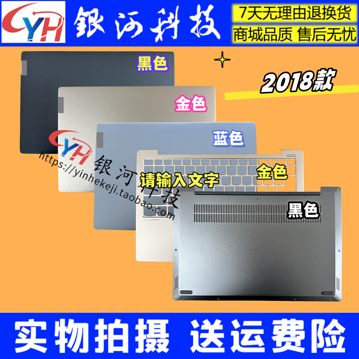 小新Air13air13IWL外壳