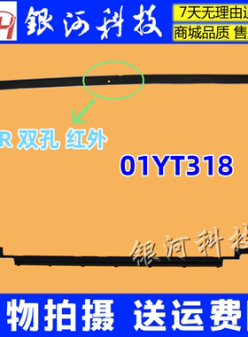 适用联想Thinkpad T590 P53S  P15S gen1 B壳内 屏框外壳 01YT318