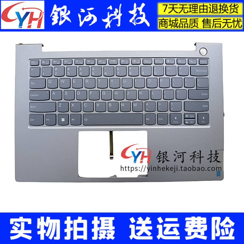 联想14G2ITL笔记本外壳