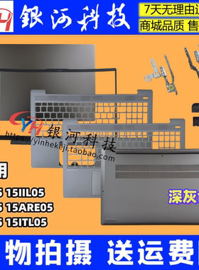 适用联想小新 15 IIL-2020/21 A壳 ideapad 5-15IIL05 BCD壳外壳