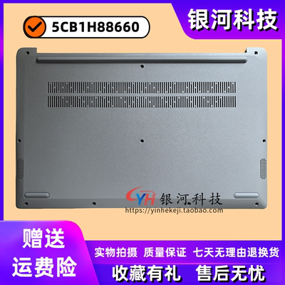 适用联想ideapad 1 15ALC7 2022 IJL7 IAU7 IGL7 D壳 5CB1H88660