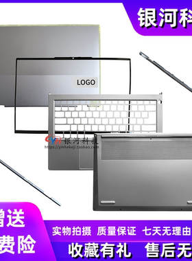 适用联想 Thinkbook 14P G2 G3 ACH ARH A壳B壳C壳D壳出风口压条5CB1D04634 5CB1D04635 5CB1D04636 / 4637