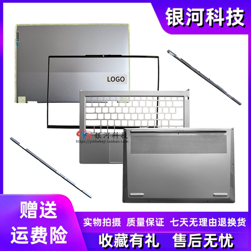 适用联想 Thinkbook 14P G2 G3 ACH ARH A壳B壳C壳D壳出风口压条5CB1D04634 5CB1D04635 5CB1D04636 / 4637