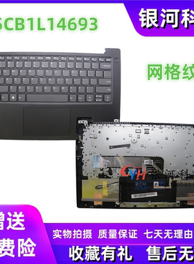 适用联想 V14 G4 IAN ABP C壳 键盘 5CB1L14693 5CB1M50083 外壳