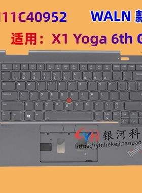 适用联想 ThinkPad  X1 Yoga 6th Gen C壳 键盘 WALN 5M11C40952