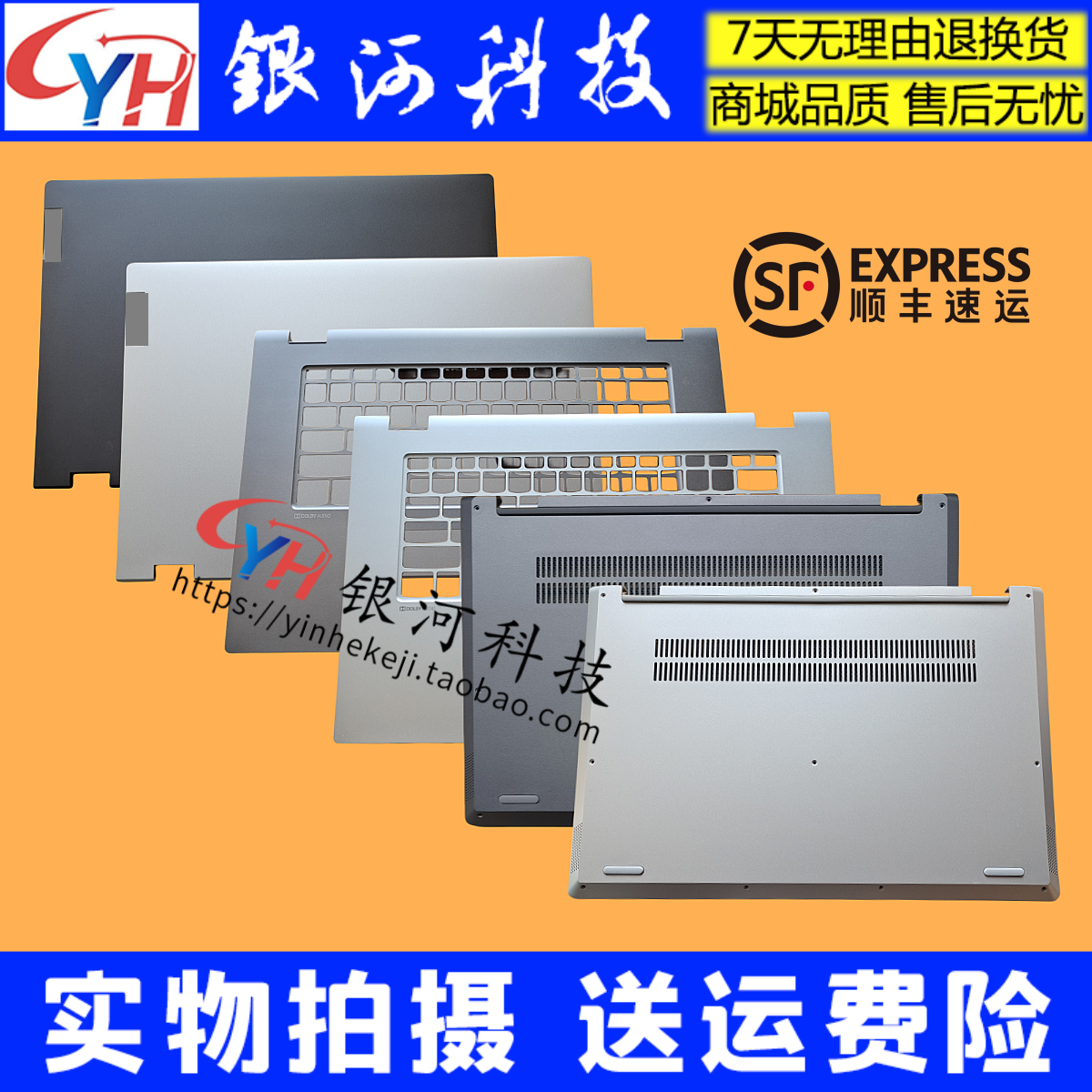 IdeaPadC340-15IWL外壳