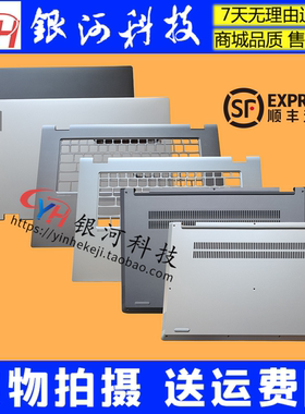 适用联想IdeaPad C340-15IWL D壳C340-15 FLEX5-15/14 A壳C壳外壳