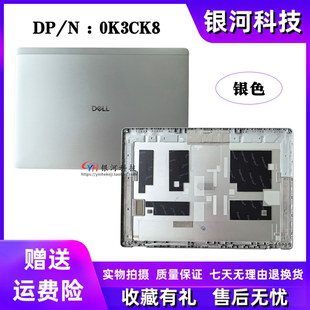 适用Dell 戴尔 Pro 16 Plus PB16250 PB16255 A壳 屏后盖  0K8CMP