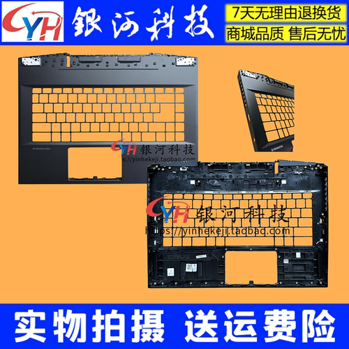 MS1544A壳B壳C壳D壳笔记本外壳