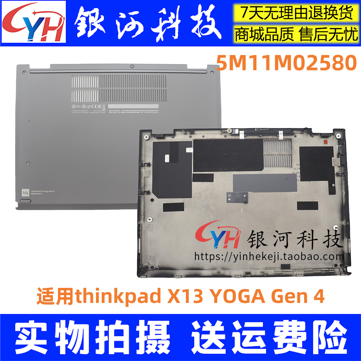 X13YOGAGen4D壳外壳