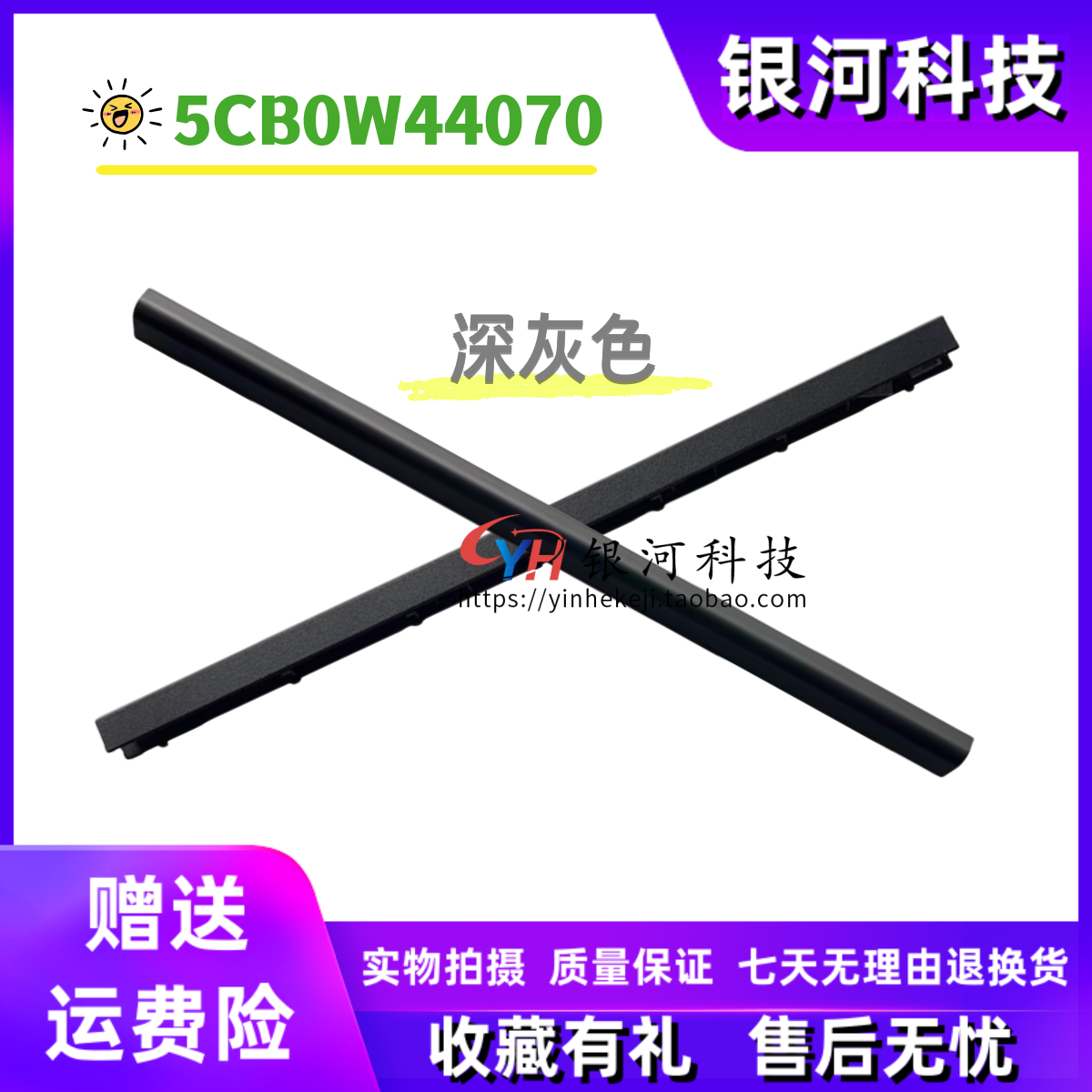 适用联想 V15-IIL V15-IWL V15-ADA IGL 压条 转轴盖 5CB0W44070