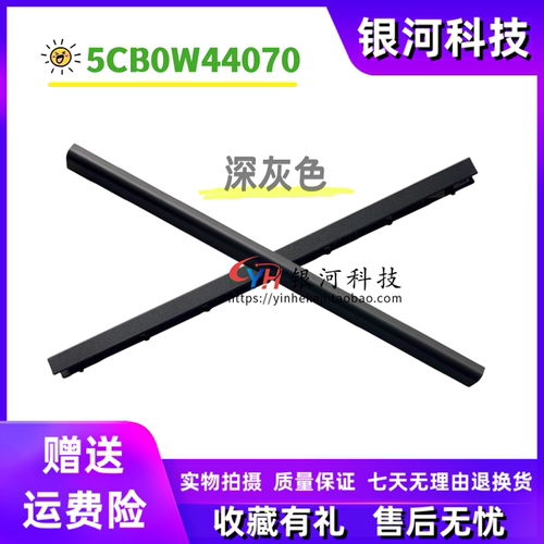 适用联想 V15-IWL IKB IIL IGL ADA 屏轴盖外壳5CB0W44070 深灰色