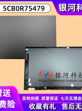 适用联想ideapad Flex 5 15IIL05 5-15ITL05 A壳屏后盖5CB0R75479