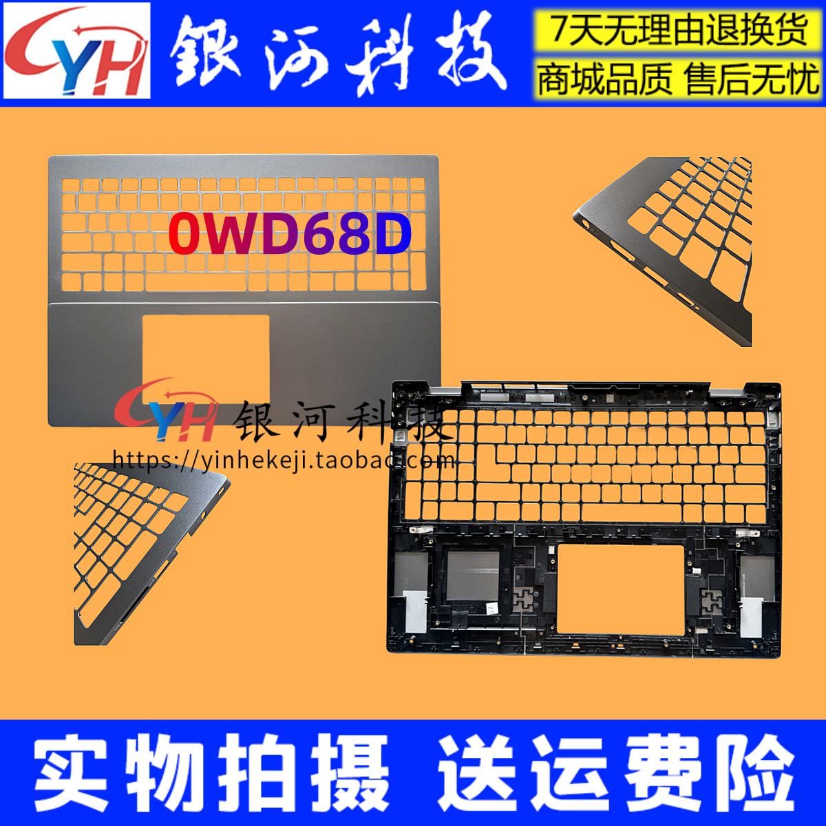 成就Vostro16Pro5620外壳