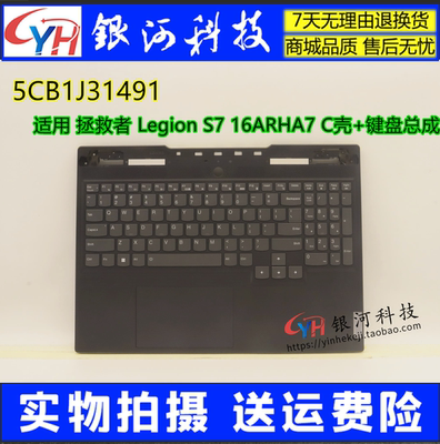 LegionS716ARHA7C壳键盘