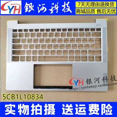 联想小新14IAH8IRL8ABR8外壳