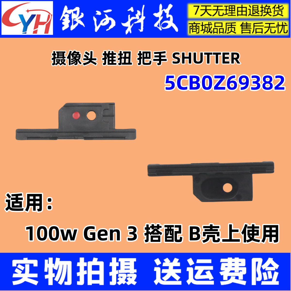 外壳100wGen3摄像头