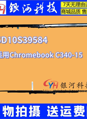 适用联想15E Chromebook C340-15 A壳 B壳 5CB0U43696 5D10S39584