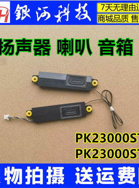 适用联想 Ideapad 3 17IIL05 扬声器喇叭PK23000STL0 PK23000STV0