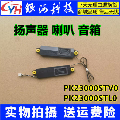 联想Ideapad317IIL05喇叭