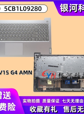 适用联想V15 G4 AMN C壳 键盘 主机上盖 掌托 外壳 5CB1L09280