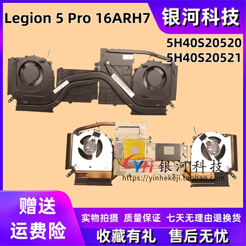 Legion5Pro16ARH7散热风扇