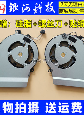 适用惠普HP 15-CS 15-CS2501na TPN-Q2O8 18E19 18E20 风扇