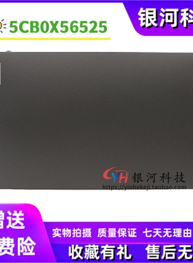 适用联想小新15 ideapad 5-15ARE A壳 外壳5CB1B01320 5CB0X56525
