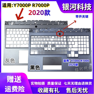 适用联想拯救者LEGION Y7000P R7000P Y7000 R7000 Legion 5-15IMH05 2020款 A壳B壳C壳D壳压条外壳上盖 底壳