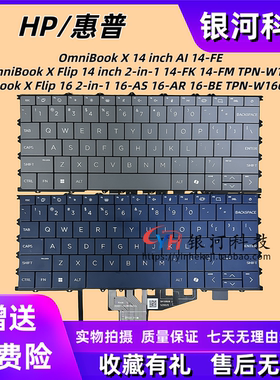 适用惠普 HP OmniBook X Flip 16 2-in-1 16-AS 16-AR 16-BE 键盘