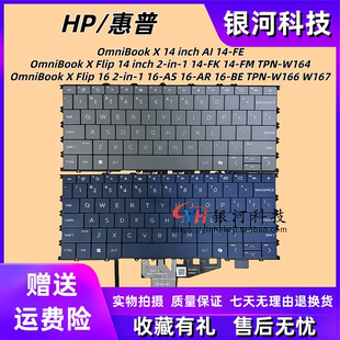 适用惠普 HP OmniBook X Flip 16 2-in-1 16-AS 16-AR 16-BE 键盘