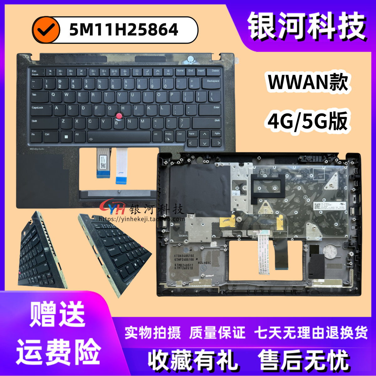 适用 联想 thinkpad T14s Gen3 gen4 C壳 键盘 外壳 5M11H25864